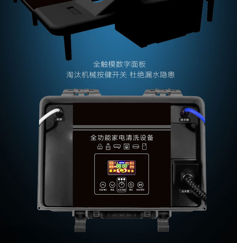 快通牌KT-925中央空调风机盘管清洗机(18)