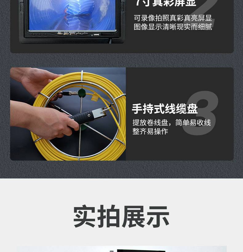 快通牌KT-C17工业管道内窥镜(14)