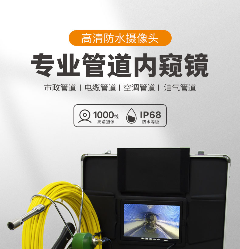 快通牌KT-C17工业管道内窥镜(1)