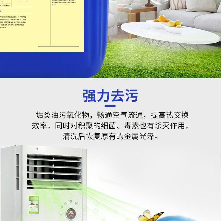 快通KT-003空调翅片清洗剂(8)