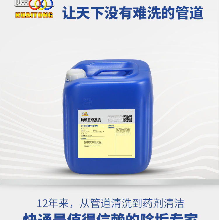 快通KT-003空调翅片清洗剂(19)