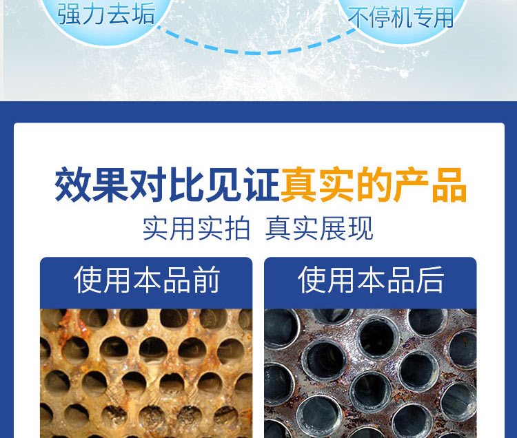 快通KT-010循环水系统不停机清洗剂(6)