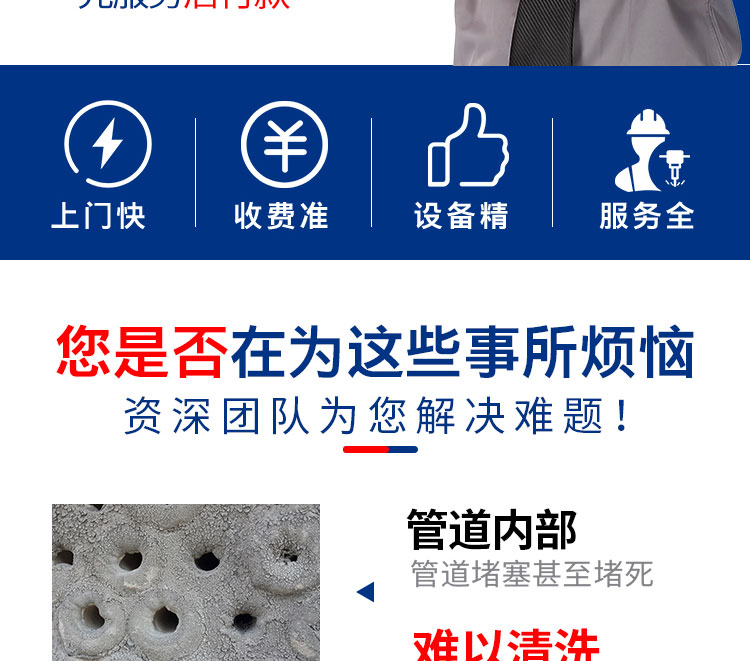 安徽快通工业管道清洗服务公司(2)