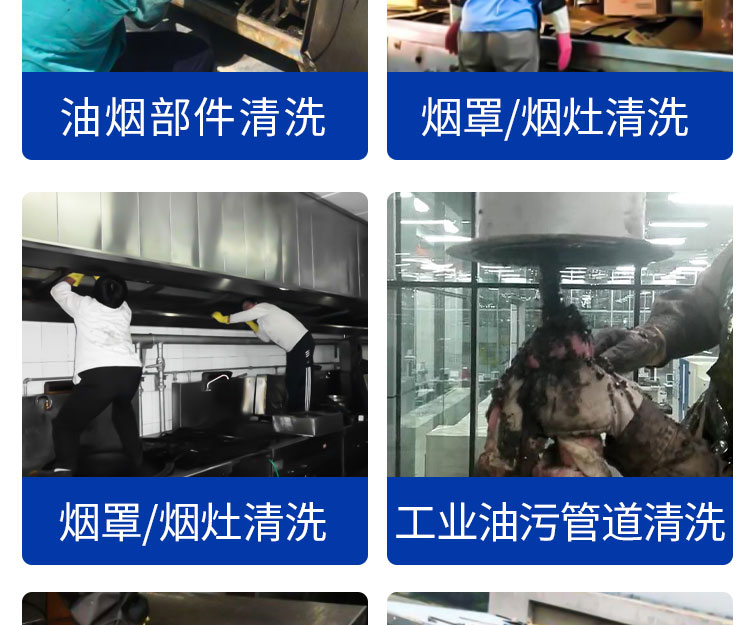 安徽快通油烟管道清洗服务公司(5)