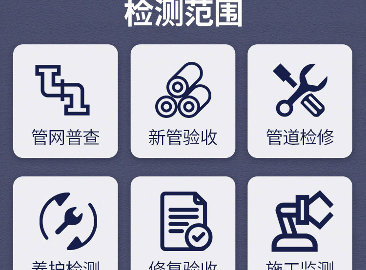 安徽快通市政管道检测服务公司()