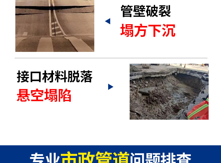 安徽快通市政管道检测服务公司()