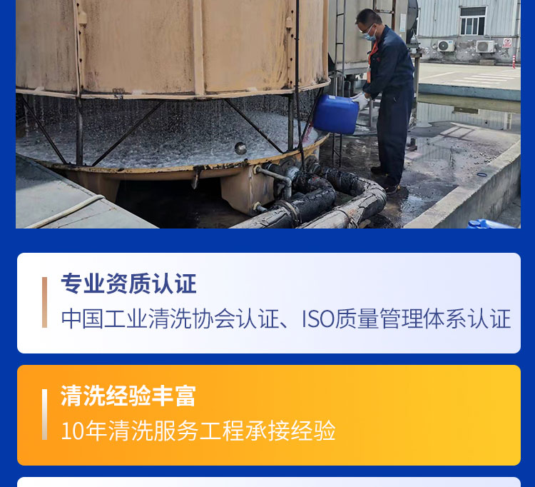 安徽快通化学清洗服务公司(11)