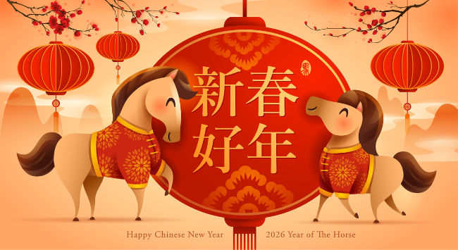 团圆贺岁迎福至，扬帆奋进向未来 | 快通集团2026年春节放假通知